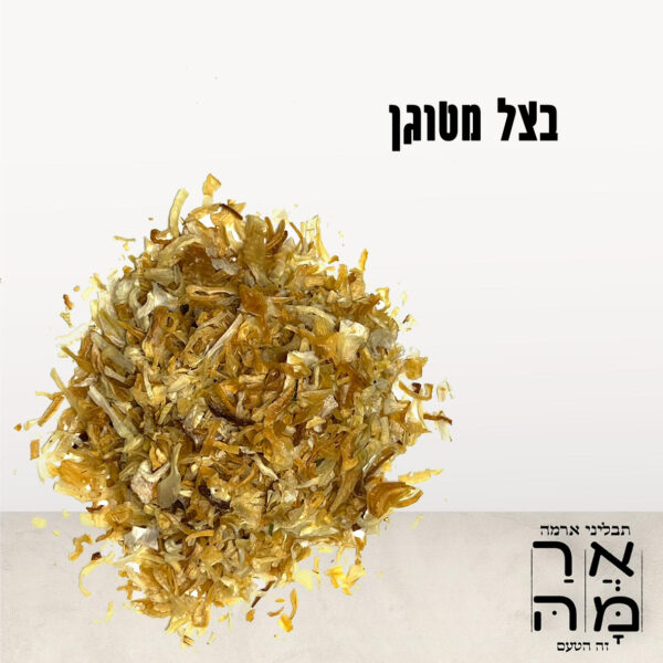 בצל מטוגן שלם